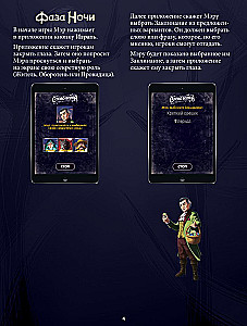 Laudmäng - Huntide sõna